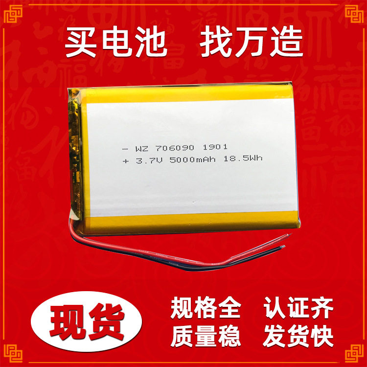 5758102 706090 626090 656090 发光台桌椅酒瓶灯聚合物锂电池