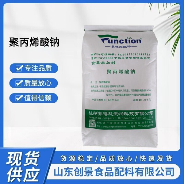 Sodium polyacrylate Food grade sodium polyacrylate Thickener…