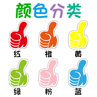 大拇指贴纸活动装饰点赞手势卡通幼儿园儿童鼓励表扬宝宝奖励贴纸-阿里巴巴