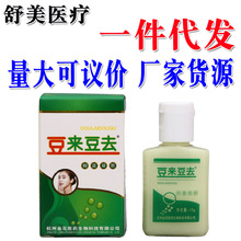 豆来豆去抑菌凝胶 皮肤外用男女通用凝胶 一件代发 新货