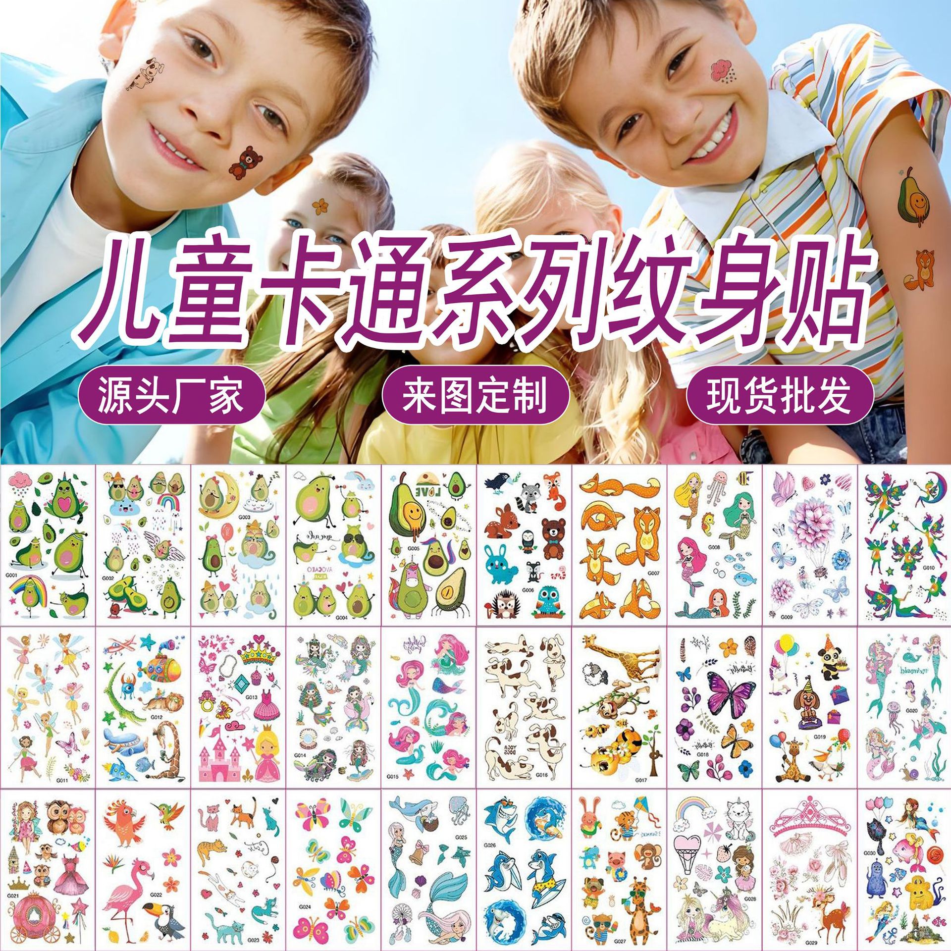 cartoon children's waterproof tattoo stickers