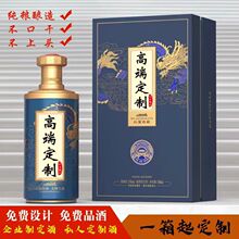 茅台镇白酒定制酒酱香型53度企业用酒公司接待酒礼盒定制整箱6瓶