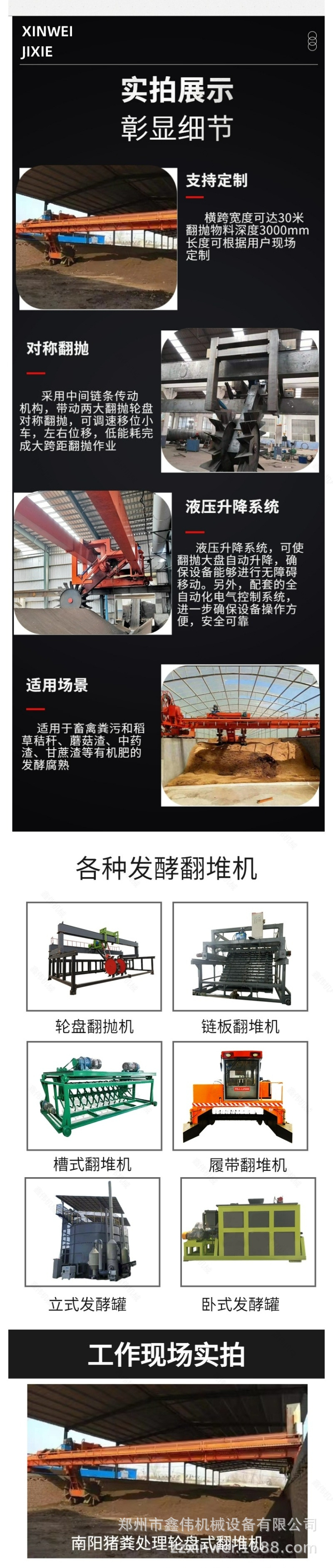 轮盘翻堆机 (3).jpg