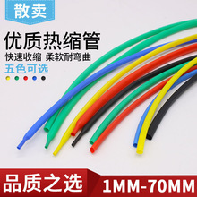 絕緣柔軟套管熱縮管1-70mm2倍收縮管電工數據線電線纜保護管1米