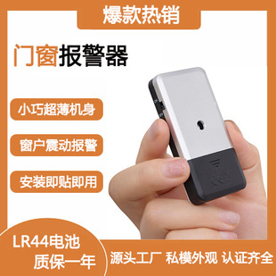 New Home Door and Window Magnetic Alarm High Decibel Home Security Anti-Theft Device Ultra-Thin Door and Window Sensor Wireless
