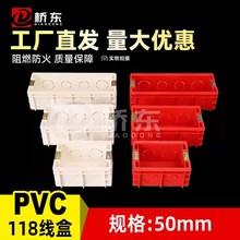 118底盒接线盒通用开关插座暗盒2位小盒3位中盒4位大盒家装布线盒