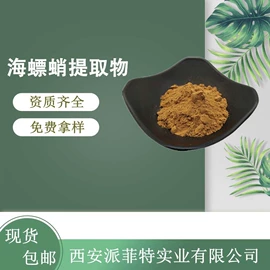 其他生物化工;工业植物提取