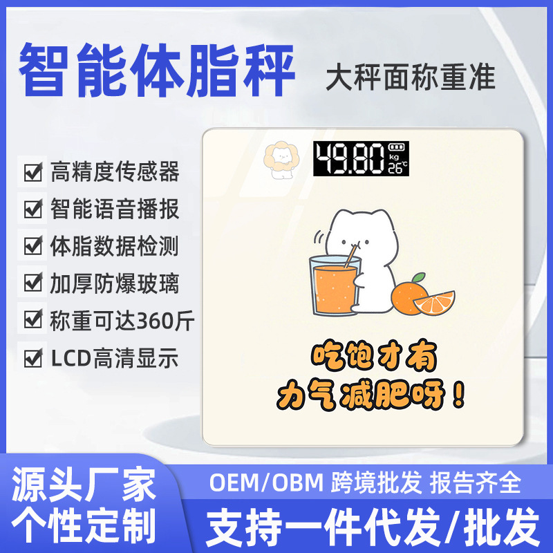 Home Smart Scale, Accurate Electronic Scale, Rechargeable Weighing Scale, Adult Health Body Fat Bluetooth Scale, In-Stock Distribution