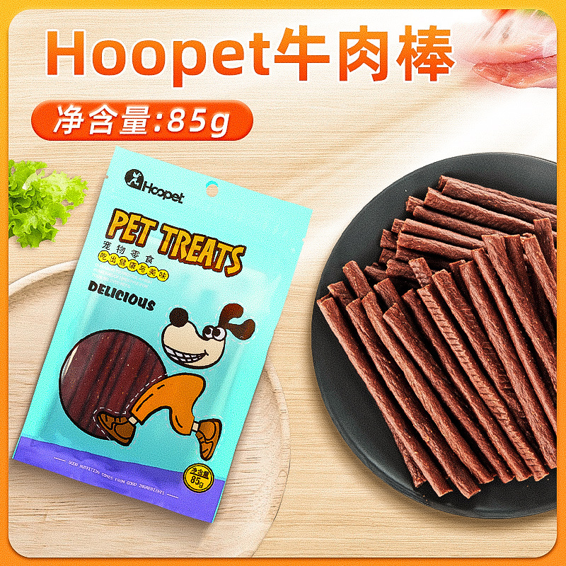 Bocadillos para perros, palitos de carne, palitos molinos de calcio, peluche para mascotas, entrenamiento de cecina para cachorros de golden retriever