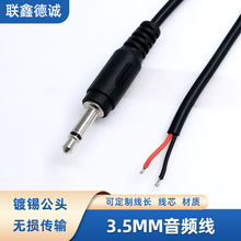 定制3.5mm音频线  3.5mm直头公两节拾音器喇叭输出线 音响专用线