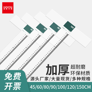 Hongtai T-shaped ruler acrylic T-shaped ruler organic student drawing ruler engineering design ruler plastic ruler wholesale