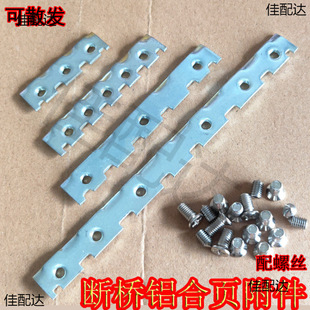 Broken bridge aluminum hinge accessories 50 57 type hinge accessories swing door window hinge back plate clip fixing piece