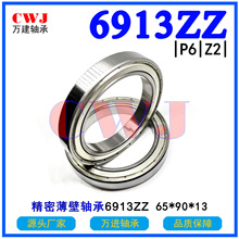 ������� 6907ZZ 6908ZZ 6909ZZ 6910ZZ 6911ZZ 6912ZZ 6913ZZ RS