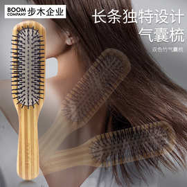 气囊梳子定制楠竹气垫梳环保胶皮尼龙梳齿按摩头皮美发梳随身携带