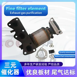 三元催化器