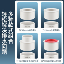 75pvc下水管配件内插变径转50/46直接排水管异径转接头管件大新款