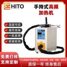 高频感应加热设备小型手持式冰箱卫浴空调铜管焊接机不锈钢钎焊机