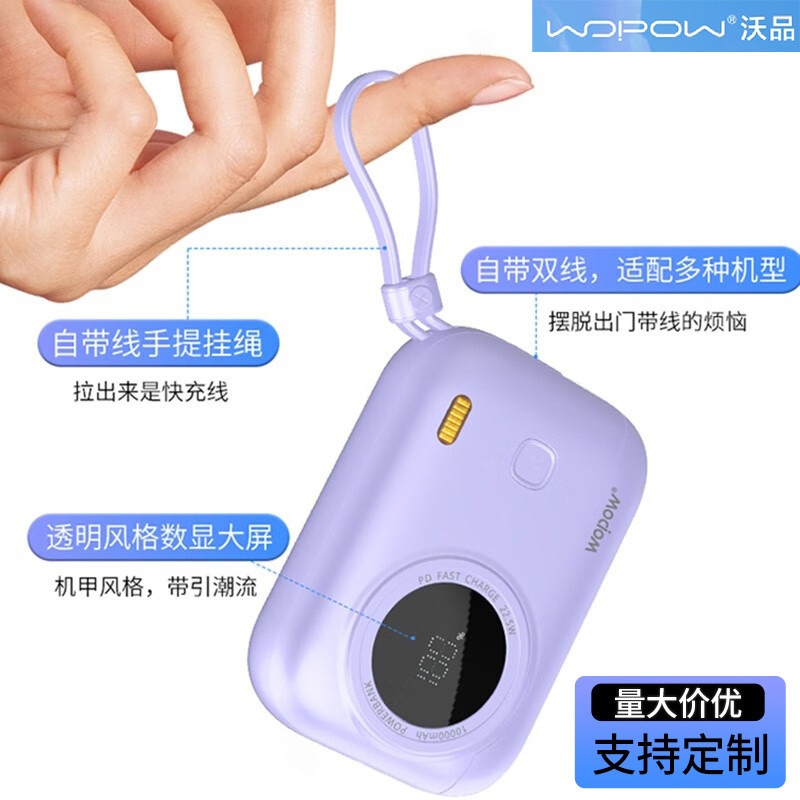 Wopow Mini Camera Lq01 Comes with a Dual-Wire Mobile Power Supply 22.5W Fast Charging Power Bank (Negotiable)