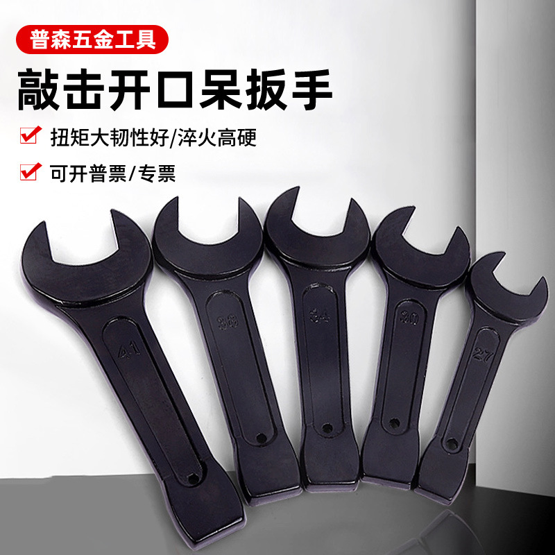 加厚加重高硬度多规格开口呆扳手单头开口直柄汽修敲击开口呆扳手