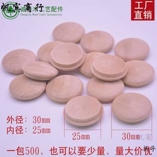 Stair wooden cover decoration ugly wooden cover stair handrail wooden button furniture screw hole wooden cover 30*25mm