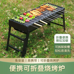 ポータブルバーベキューグリル、アウトドアキャンプ用折りたたみ式バーベキューグリル、家庭用厚型BBQ炭火焼きグリル、海外販売ギフト卸売