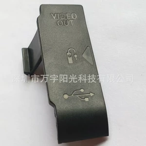 Недавно применимый Canon 450D USB кожа кожа кожа боковая крышка покрывает USB -резину