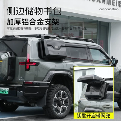 Modification Accessories Baja Luggage — Roof rack