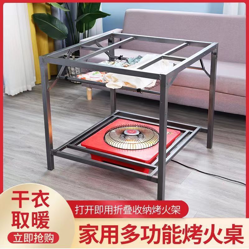 烤火桌家用正方形取暖桌冬季多功能折叠餐桌金属烤火架取暖茶几|undefined