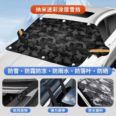 Car snow shield: Cotton Anti-Freeze Snow Cover, Pe - oxford-cloth-camouflage-large-size-orange-reflective-strips