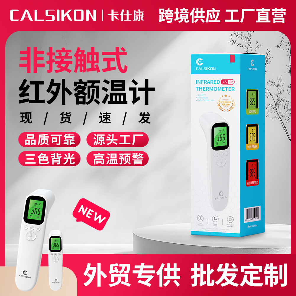 Cross-Border English Version Household Ad802 Non-Contact Infrared Thermometer Forehead Temperature Gun Thermometer Smart Manufacturer