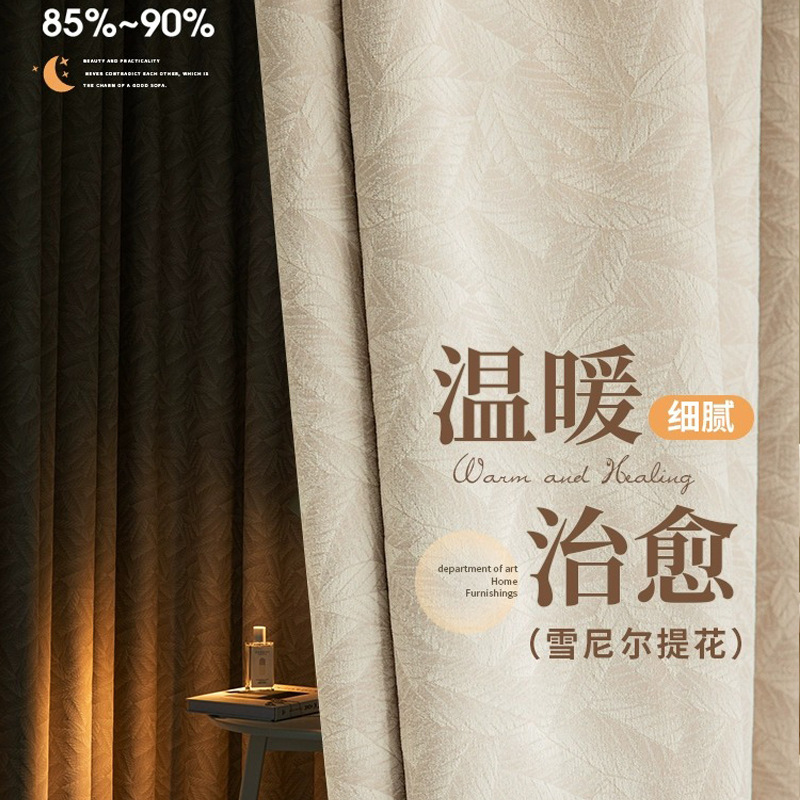 Francés chenille cortina de luz de lujo moderno simple Otoño e Invierno antibacteriano Villa sala de estar dormitorio cortina de sombreado producto terminado