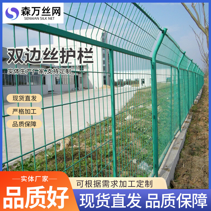 Valla de alambre bilateral, transporte, ferrocarril elevado, huerto, edificio de cría, fábrica, valla de aislamiento, valla de alambre bilateral