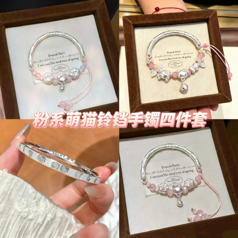 New half-bracelet KT cat bell and cat paw exquisite frosted bracelet, high-end versatile sweet gift for girlfriend or best friend New half-bracelet KT cat bell and cat paw exquisite frosted bracelet, high-end versatile sweet gift for girlfriend or best friend