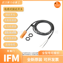 IFM�׸��T IG5764 �F؛ IGA2008-FRKG/V4A/6M/PH 늸�ʽ�ӽ��_�P