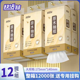 悬挂抽纸家用大包4层加厚卫生纸厕纸餐巾纸整箱悬挂式纸巾批发价
