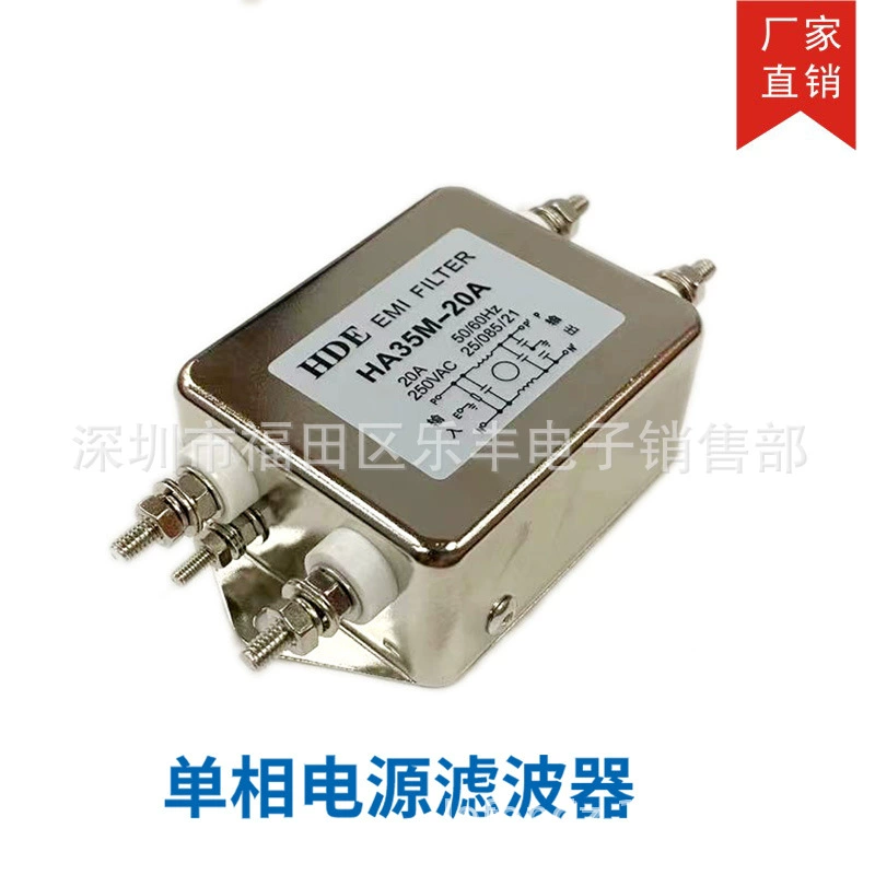 Фильтр питания HDE 220V HA35M-10A/20A/30A/40A от помехs, однофазовый EMI реле