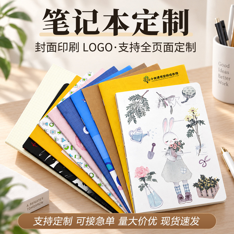 Notebook Custom-made Cover Printable logo Thickened Kraft Paper Office Soft Copy Student Homework Book Thin
