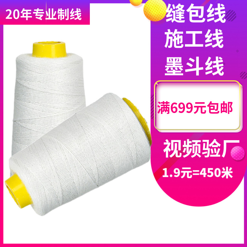 스테이플 폴리 에스테르 쌀 봉투 포장 라인 포장 라인 화이트 작은 롤 목공 잉크 버킷 라인 시공면 라인 머리카락 생성