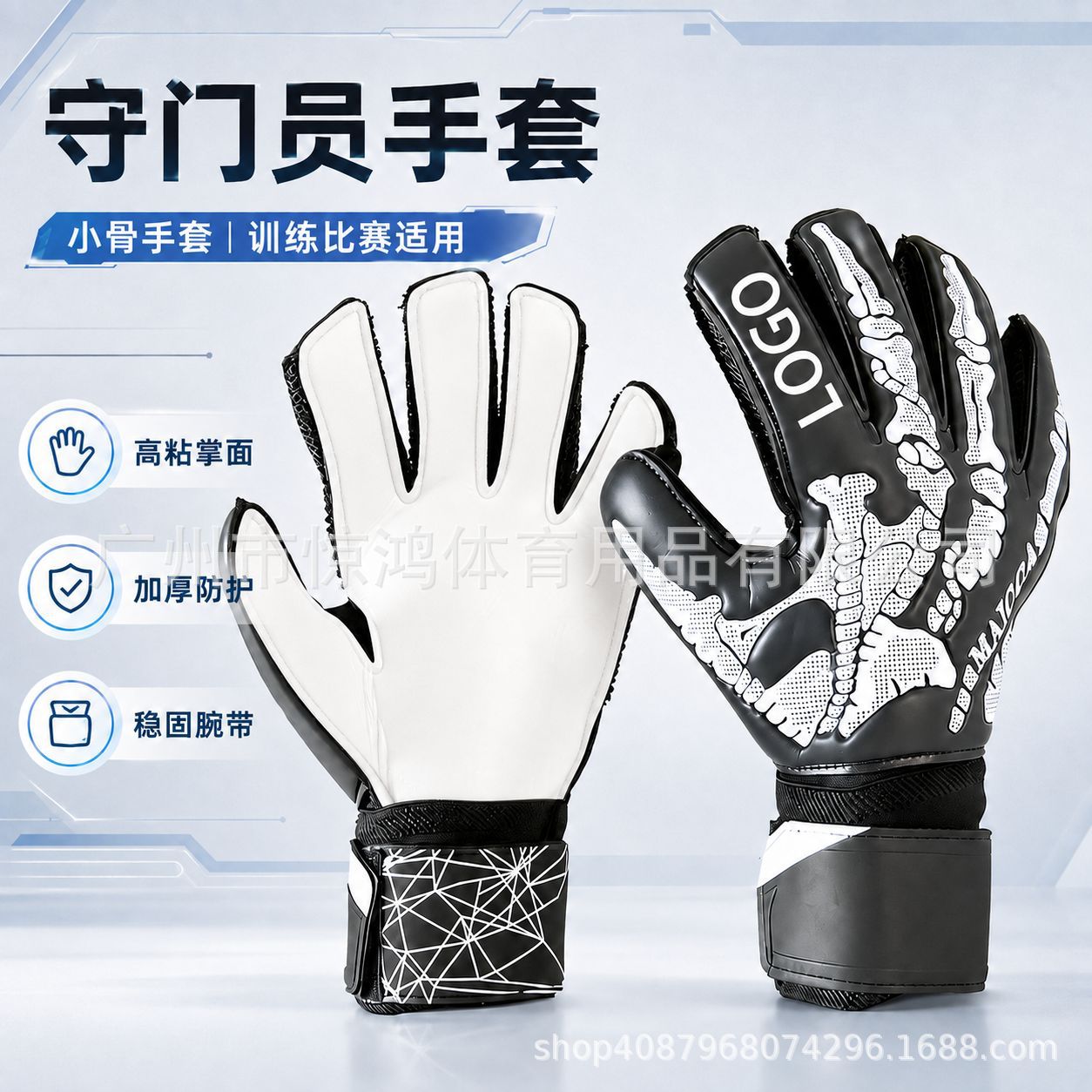 Football goalkeeper gloves for youth and adults, non-slip goalkeeper gloves for training and competition, protective gear, supports custom logo