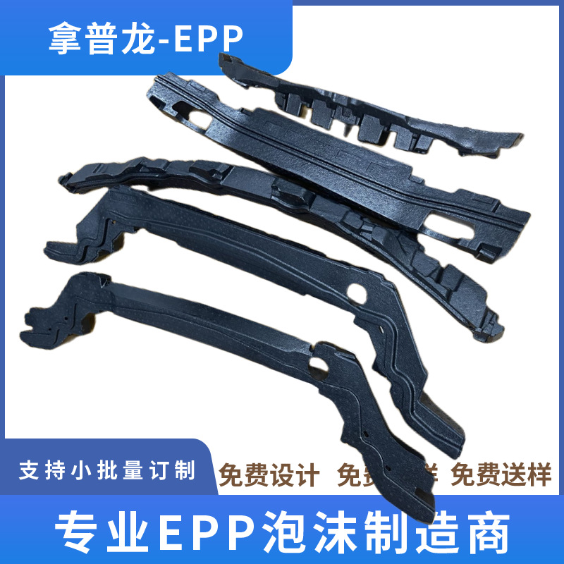 源头直供发泡EPP新材料异形拿普龙包装尺寸稳定性好表面保护性强