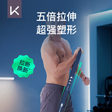 Keep阻力带健身男女家用高韧性拉力带弹力带训练拉伸运动器材瑜伽