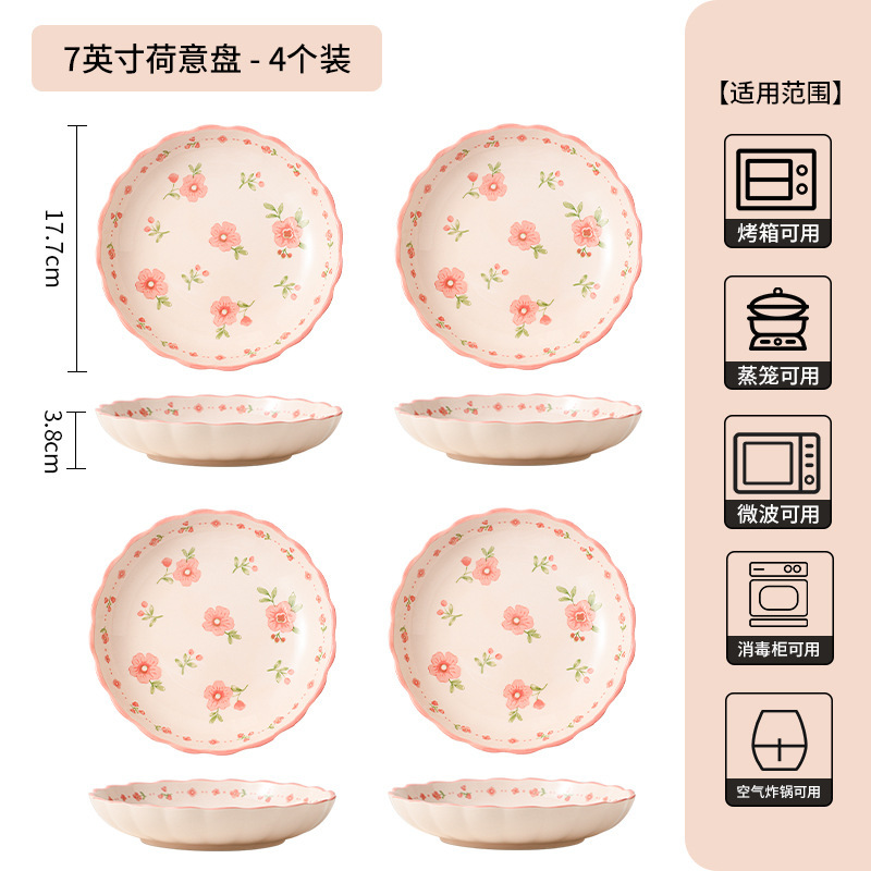 餐具高颜值碗盘套装小清新碗筷碗具乔迁新居碗碟套装深盘碟子餐盘|undefined