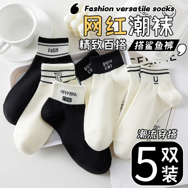Bear socks women's sports ins fashionable white socks solid color autumn mid-calf Cartoon All-match Net red fashionable socks thin