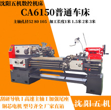 �����C��ͨ܇��CA6140X2000܇��CA6140���w���������ꖙC��