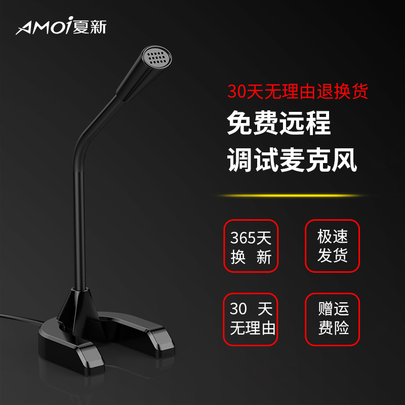 Microphone Computer Desktop Microphone Game Voice Notebook USB General Plug-and-Play Noise Reduction Farming Live Singing