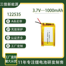 ����ֱ��122535-1000mah�ۺ���﮵�� 3.7V�����ư�Ħ�ǳ����