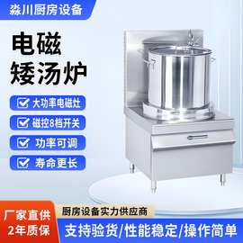 商用电磁炉卤煮矮汤炉食堂餐厅厂家大功率煲汤炉平面卤肉低汤灶