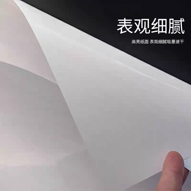 双面高光铜版纸 全开105g-350g克重可选海报印刷厂家现货批发|undefined