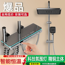 批发全铜淋浴花洒一整套家用恒温数显浴室氛围灯增压钢琴按键花洒