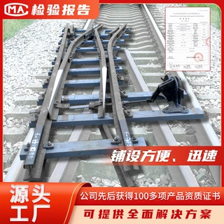 单开道岔主要用途单开道岔现货供应单开道岔